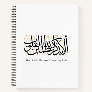 Alaa Bidhikrillah Arabische kalligrafie – Minimale Notitieboek