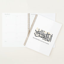 Alaa Bidhikrillah Arabische kalligrafie – Minimale