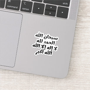 Albaqiyat Alsalihat Arabisch Sticker