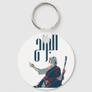 AlBarrah Sleutelhanger, Basic Button Sleutelhanger