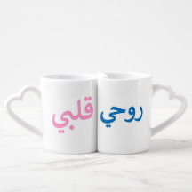 Albi en Rohi Mok Set