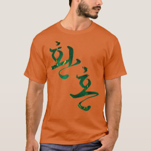 Alchemie van zielen koreaanse titel Hwanhon in mar T-shirt