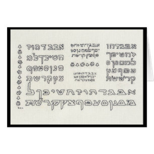 Alef a parié : Carte d'alphabet hébreu