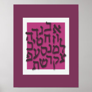 Alef Bet Poster - Moderne violet