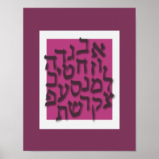 Alef Bet Poster - Moderne violet (Devant)