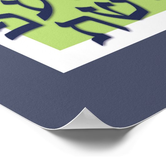 Alef Bet Poster - vert citron avec bleu2 (Coin)