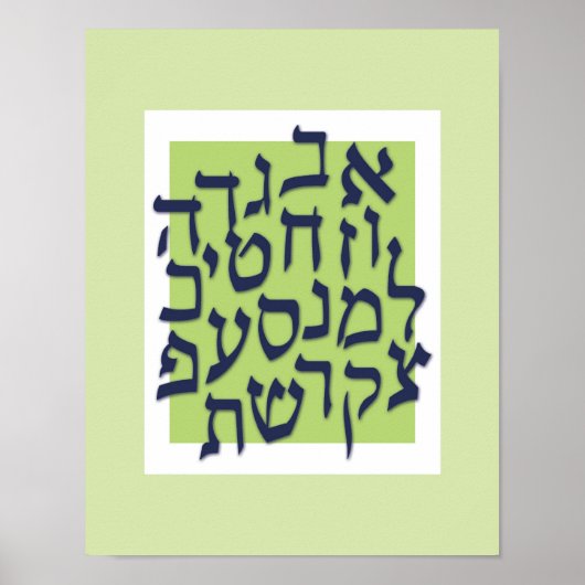 Alef Bet Poster - vert citron bleu (Devant)