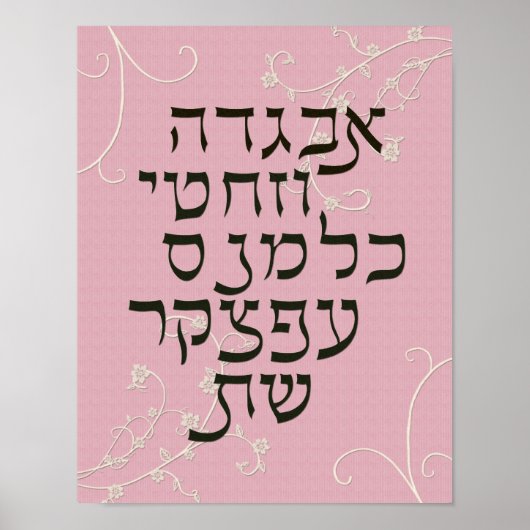 Alef Bet Print (Voorkant)
