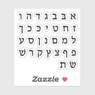 Alef Bies א - ב א ף ל ב י Stickers Vinyl Noir