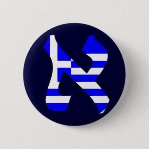 Aleph Greece.png Ronde Button 5,7 Cm