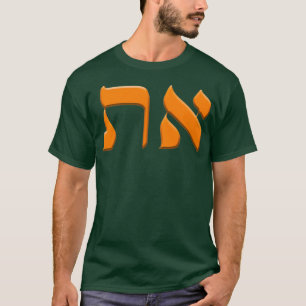 Aleph Tav Symbol Messianic Hebrew Roots Torah T-shirt