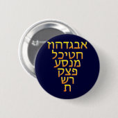 AlephBeit Ronde Button 5,7 Cm (Voorkant /achterkant)
