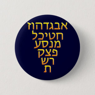 AlephBeit Ronde Button 5,7 Cm