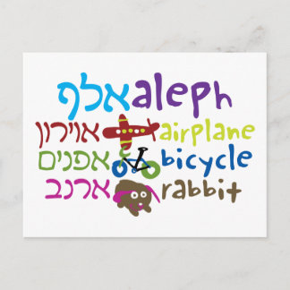 Alephnotes Briefkaart