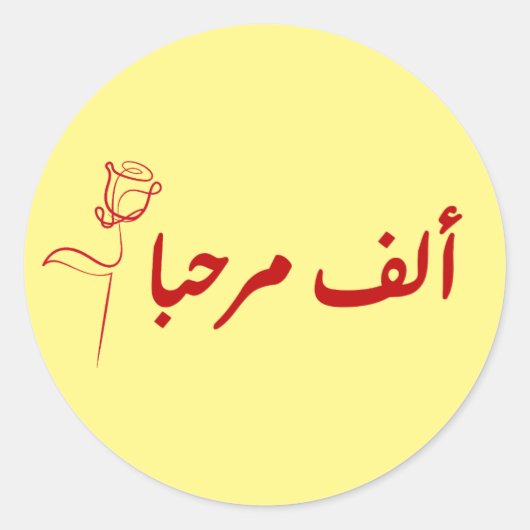 alf MARHABA Arabisch Ronde Sticker (Voorkant)