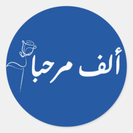 alf MARHABA Arabisch Ronde Sticker