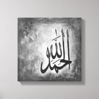 Alhamdulillah 12" x 12" sur toile Imprimer