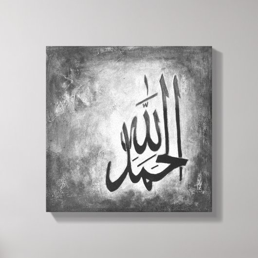 Alhamdulillah 12" x 12" sur toile Imprimer (Recto)