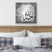 Alhamdulillah 12" x 12" sur toile Imprimer (Insitu(Chambre))