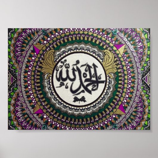 Alhamdulillah - affiche de calligraphie islamique (Devant)