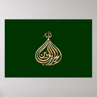 Alhamdulillah Arabisch Islamitische kalligrafie Poster