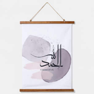Alhamdulillah Arabische kalligrafie – Minimaal Ele Hangend Wandkleed