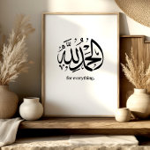 Alhamdulillah – Art mural islamique de gratitude