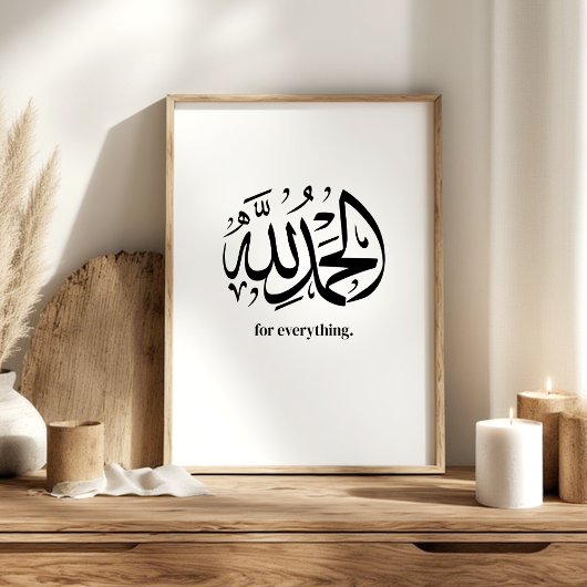 Alhamdulillah – Art mural islamique de gratitude