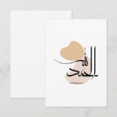 Alhamdulillah in moderne Arabische kalligrafie, ال Bedankkaart (Voorkant / Achterkant)