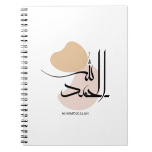 Alhamdulillah in moderne Arabische kalligrafie, ال Notitieboek