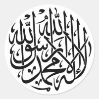 Alhamdulillah Islam Moslimkalligrafie