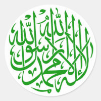 Alhamdulillah Islam Moslimkalligrafie