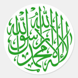 Alhamdulillah Islam Moslimkalligrafie Ronde Sticker