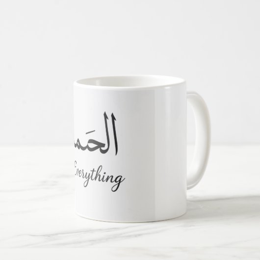 Alhamdulillah Mug islamique (Devant droit)