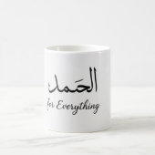 Alhamdulillah Mug islamique (Centre)