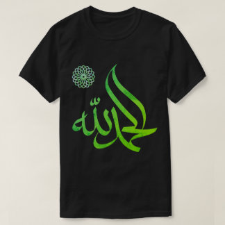 Alhamdullah Islamic Arabic T-shirt