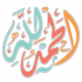 Alhumdulillah Calligraphie islamique Sticker voitu (Devant)