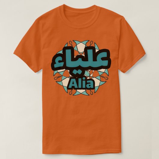 Alia calligraphie arabe 2 t-shirt (Design voorkant)