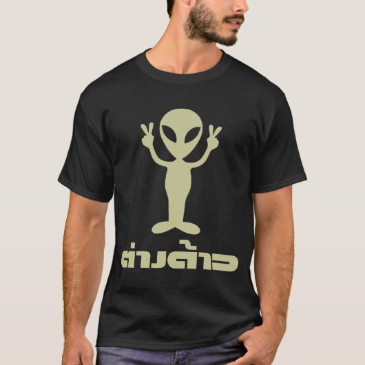 Alien [buitenlander] Tang Dao☐ Thai Language Scrip T-shirt (Voorkant)