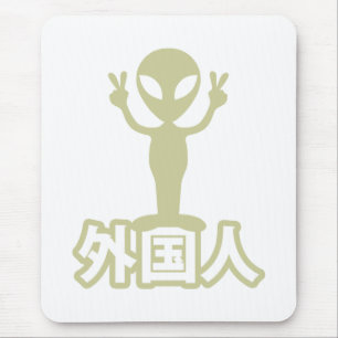 Alien Gaijin ~ Kanji Nihongo / Japanse taal Muismat