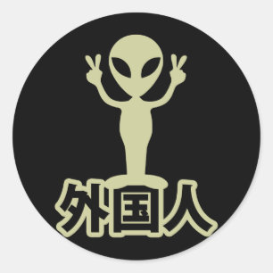 Alien Gaijin ~ Kanji Nihongo / Japanse taal Ronde Sticker