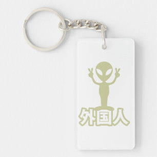 Alien Gaijin ~ Kanji Nihongo / Japanse taal Sleutelhanger