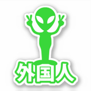 Alien Gaijin ~ Kanji Nihongo / Japanse taal Sticker
