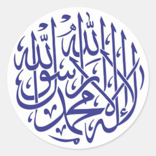 Allah Alhamdulillah Islam Moslimkalligrafie Ronde Sticker