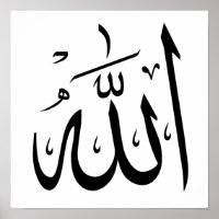 Allah Arabische Kalligrafie Schrijven