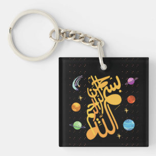 Allah- Bismillah- Sleutelhanger