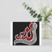 Allah Briefkaart (Staand voorkant)