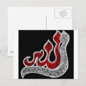 Allah Briefkaart (Voorkant / Achterkant)