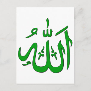Allah Briefkaart