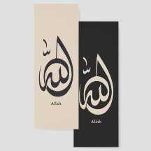 Allah Calligraphy Art | Sacred Arabic Calligraphy